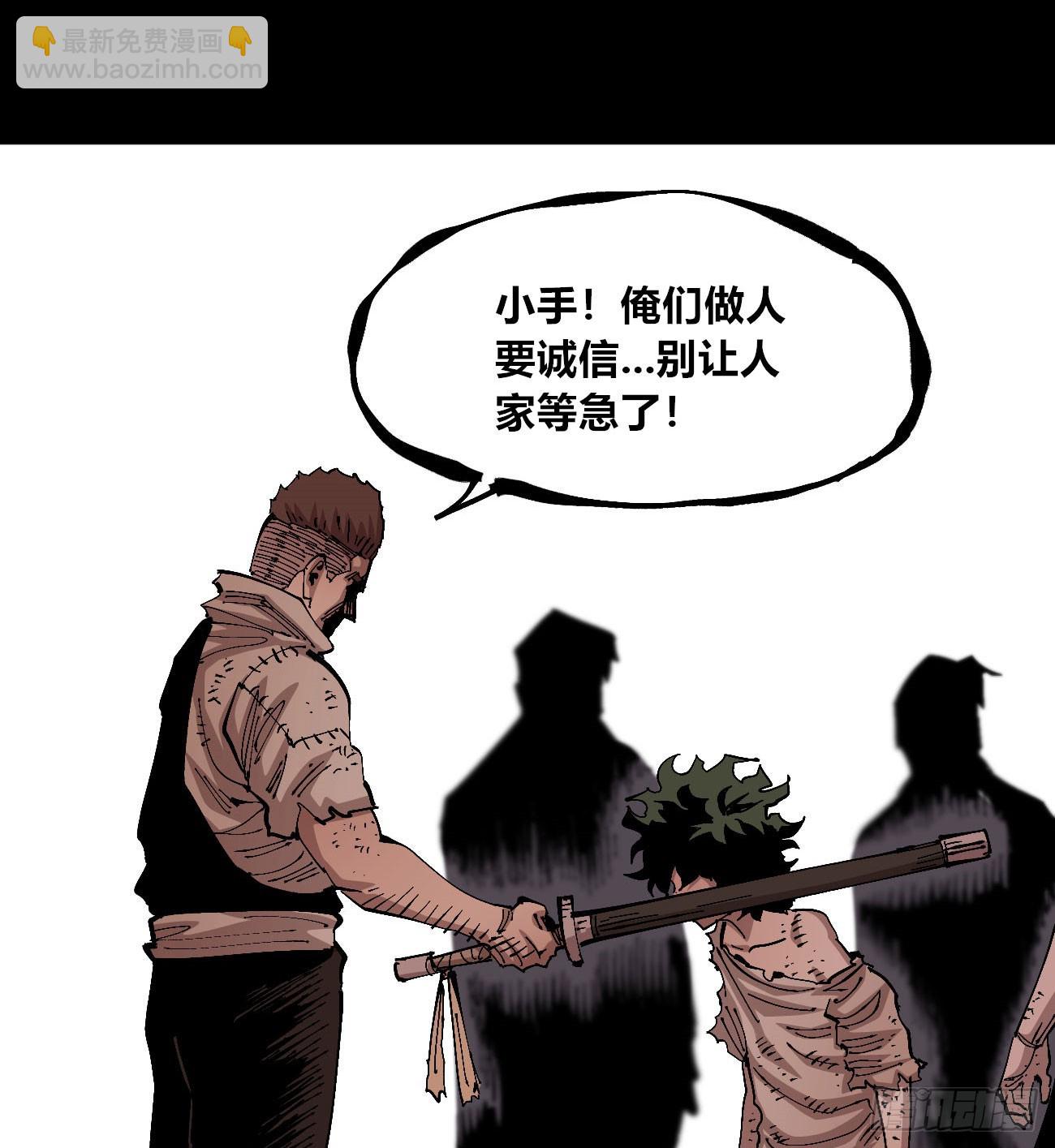 该死的小手！(1/2)-第78话