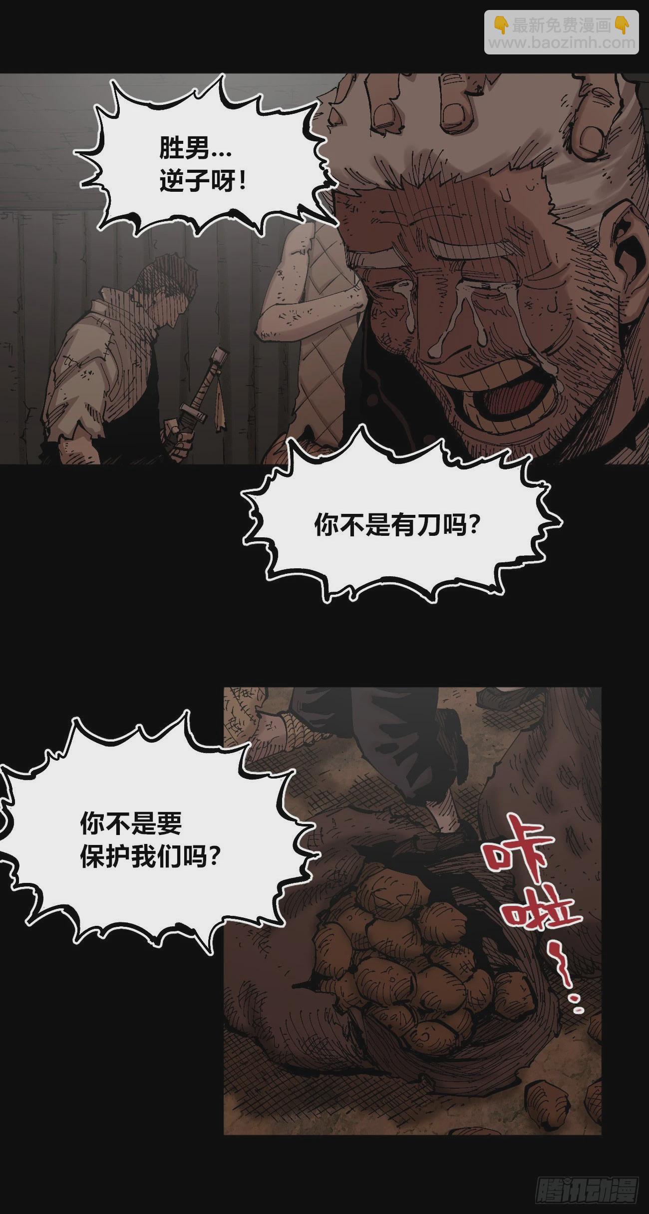 该死的小手！(1/2)-第78话