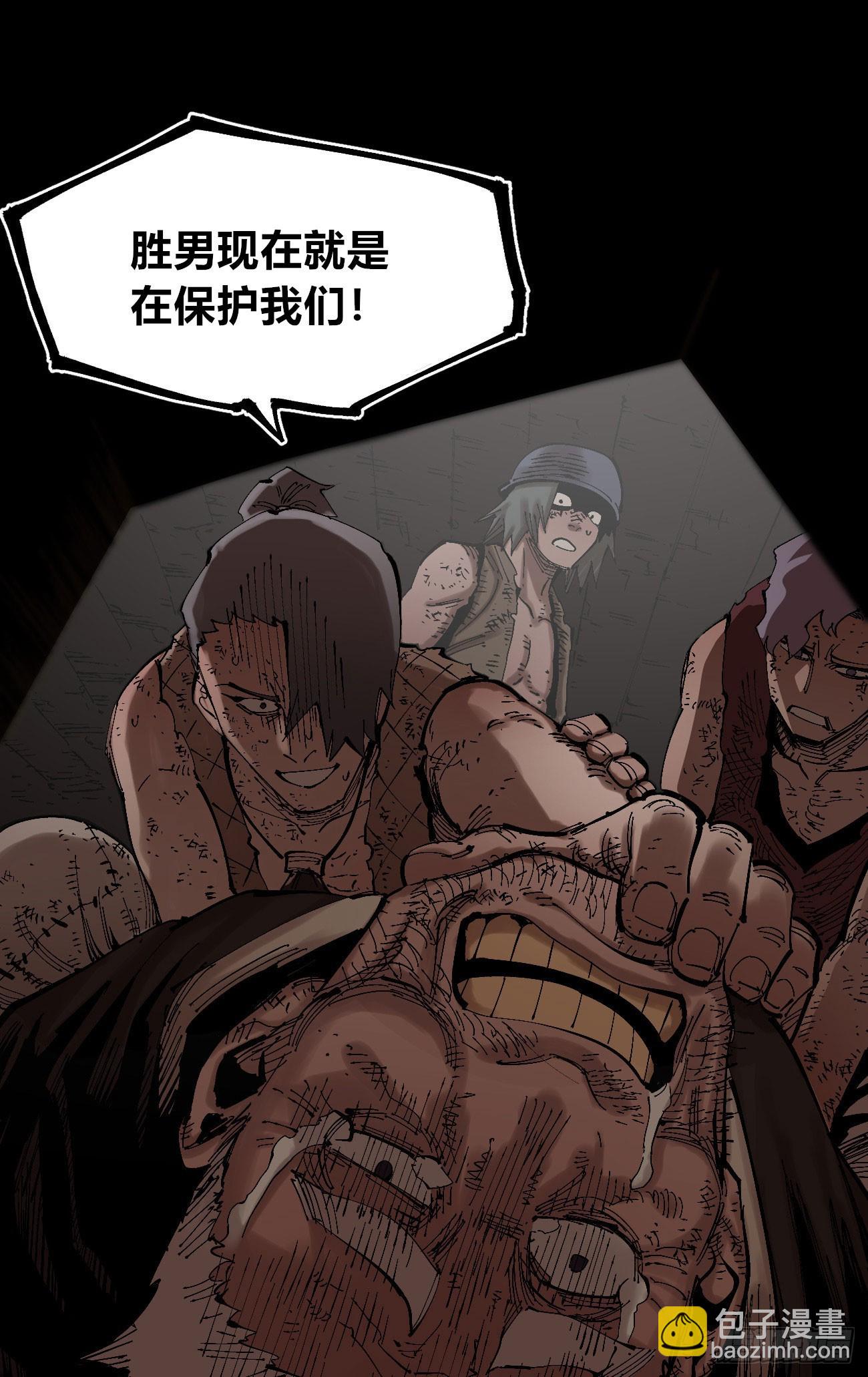 该死的小手！(1/2)-第78话