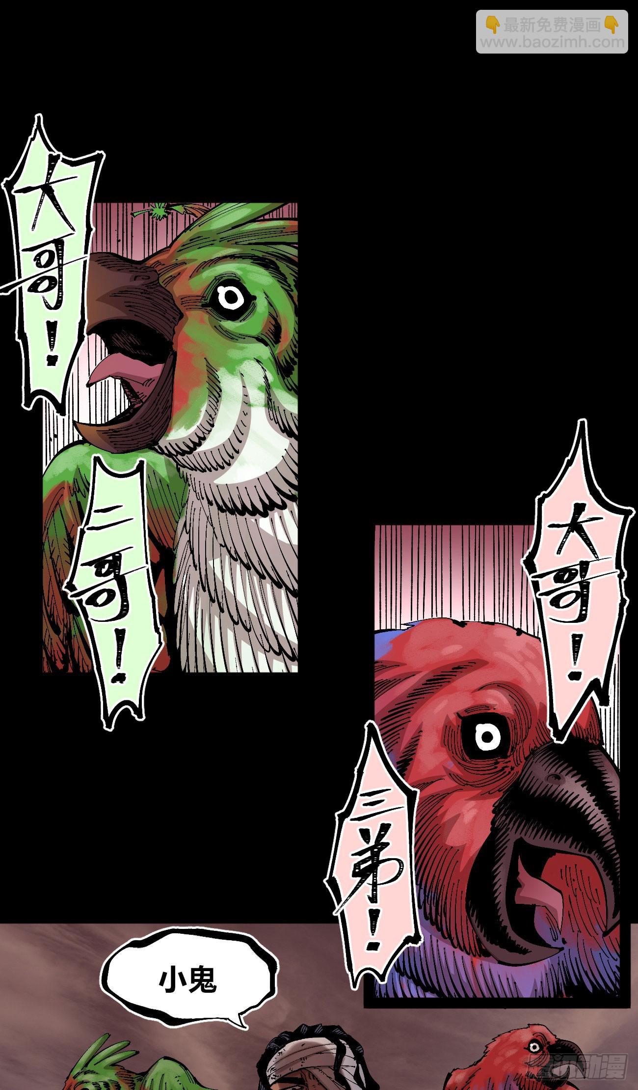 劣势也是优势(1/2)-第80话