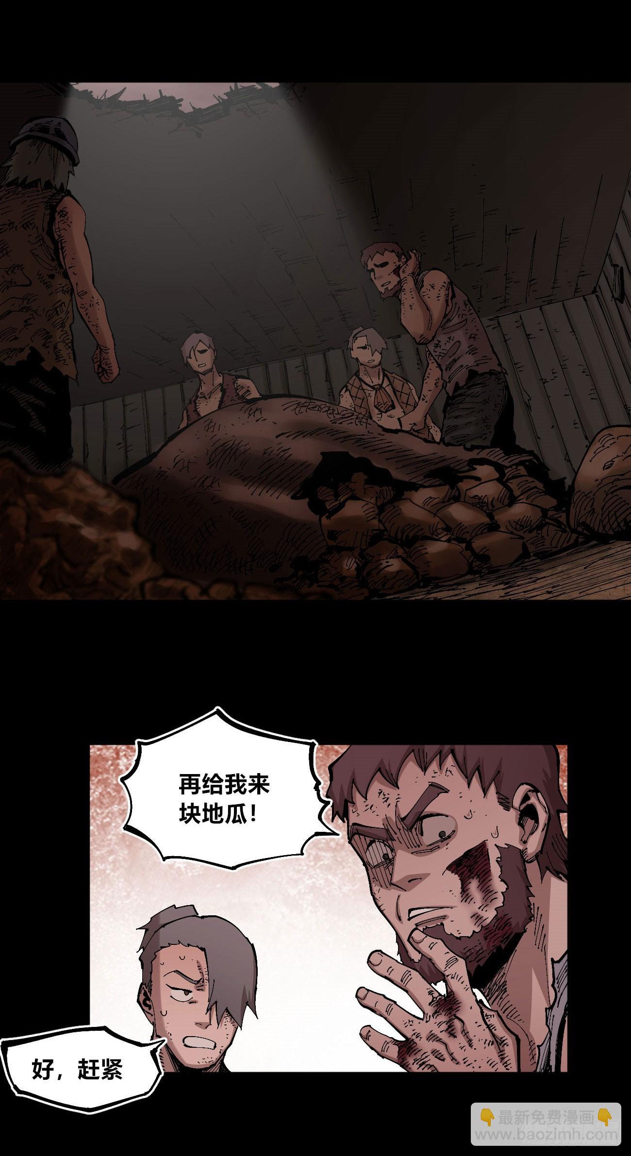 劣势也是优势(1/2)-第80话