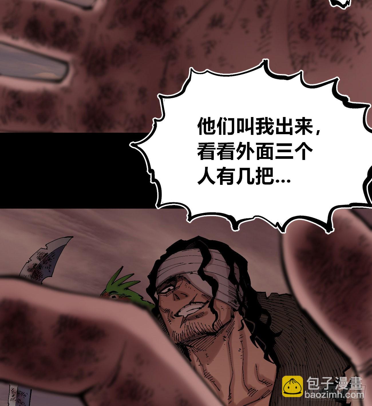 劣势也是优势(1/2)-第80话