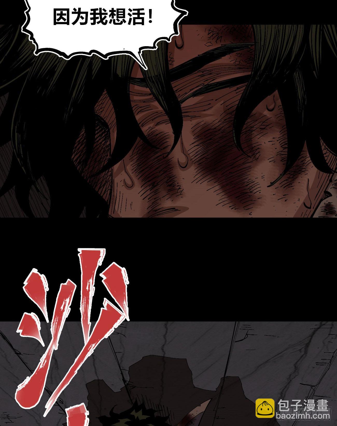 同流合屋(1/2)-第82话