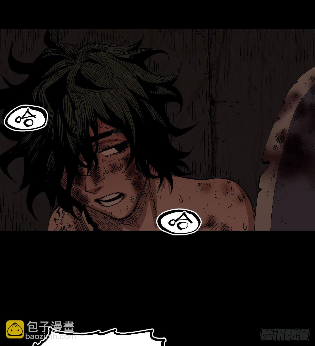 同流合屋(1/2)-第82话