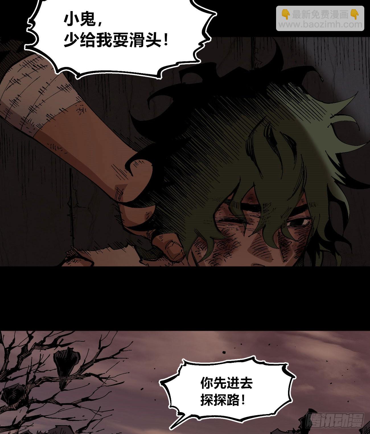 同流合屋(1/2)-第82话