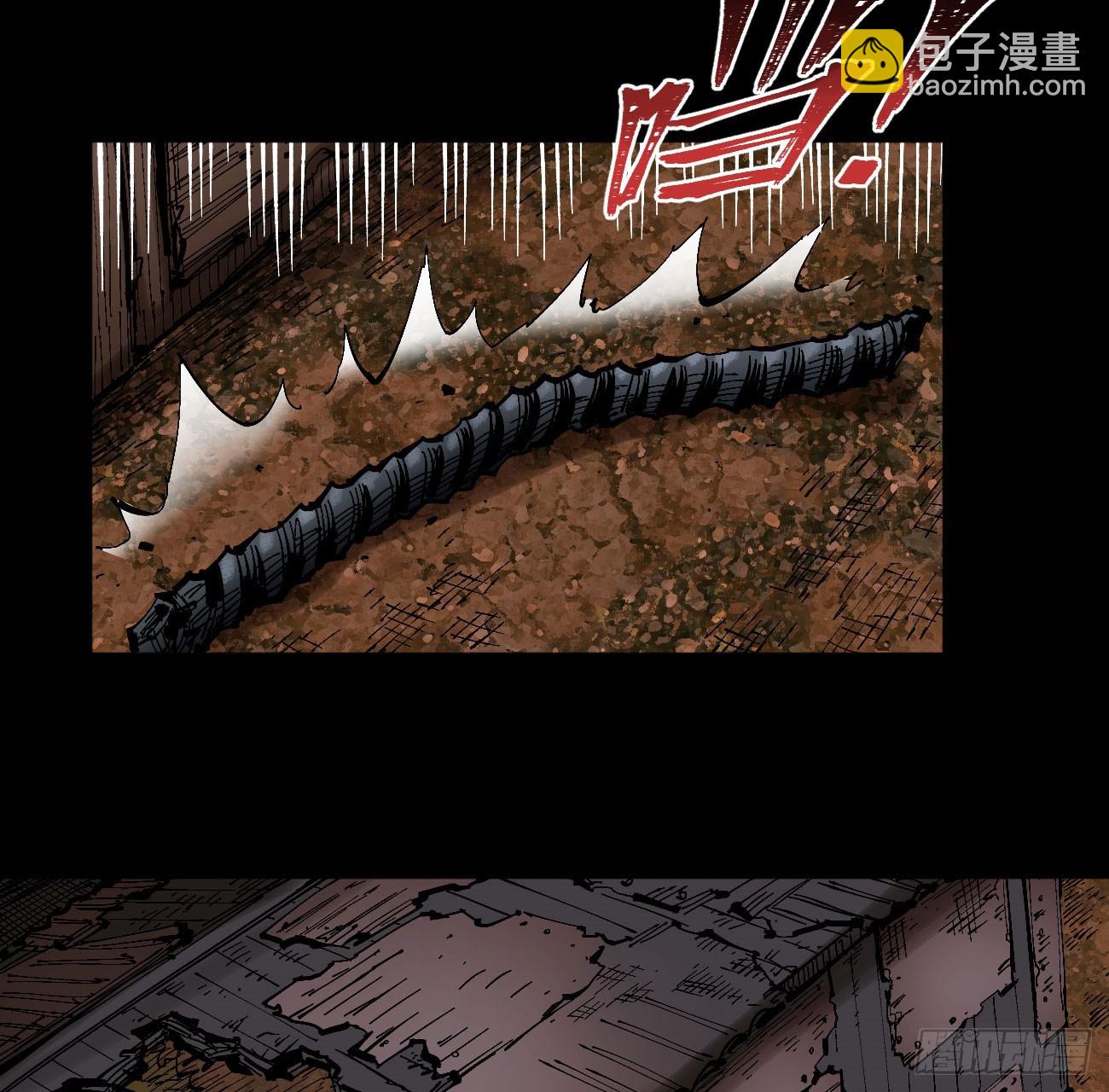 同流合屋(1/2)-第82话