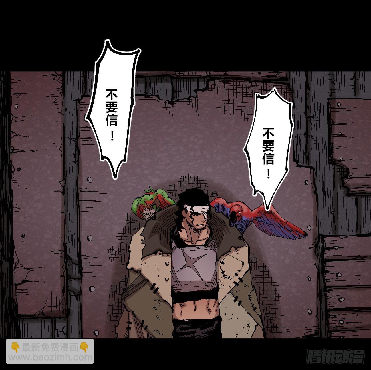 同流合屋(1/2)-第82话