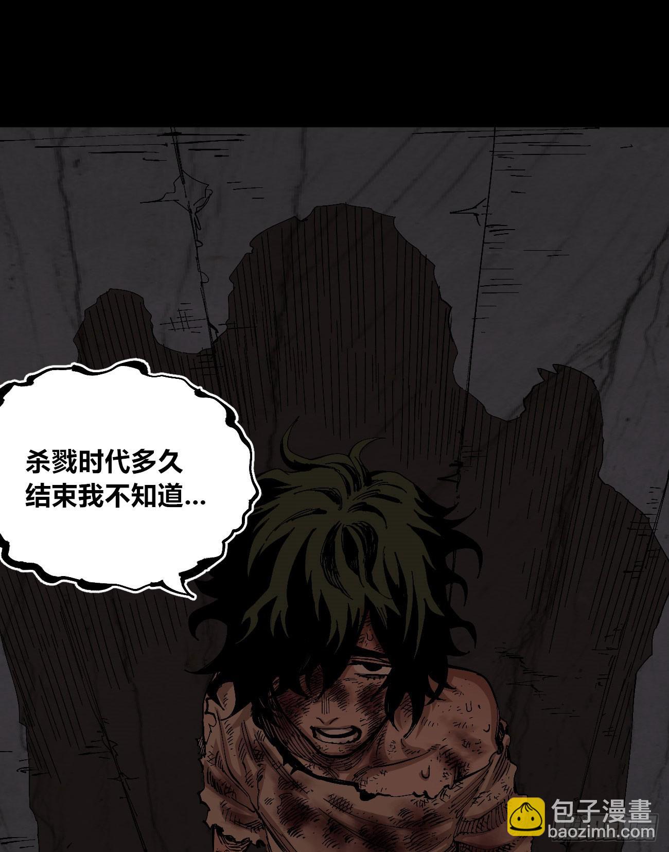 同流合屋(1/2)-第82话