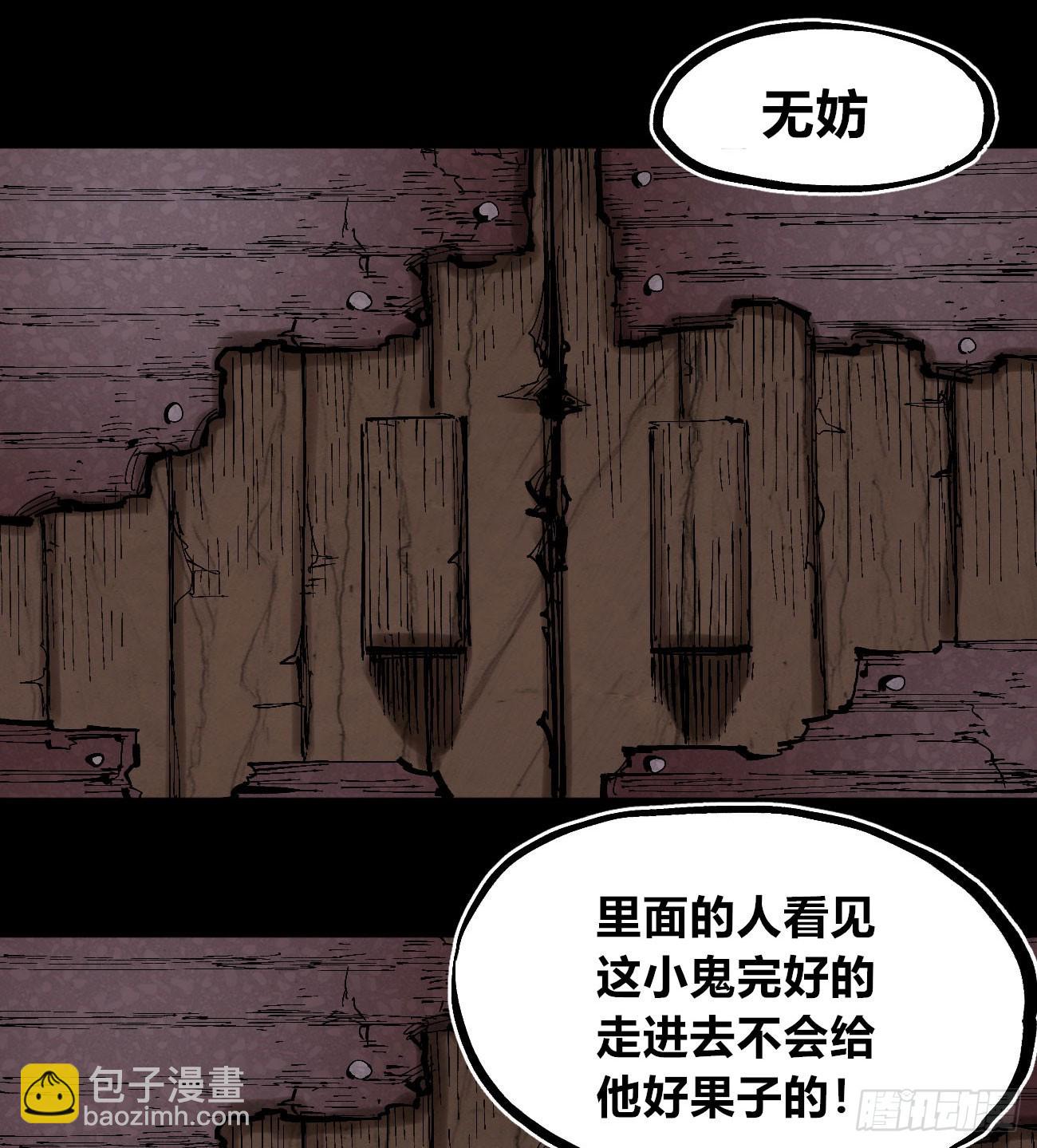 同流合屋(1/2)-第82话