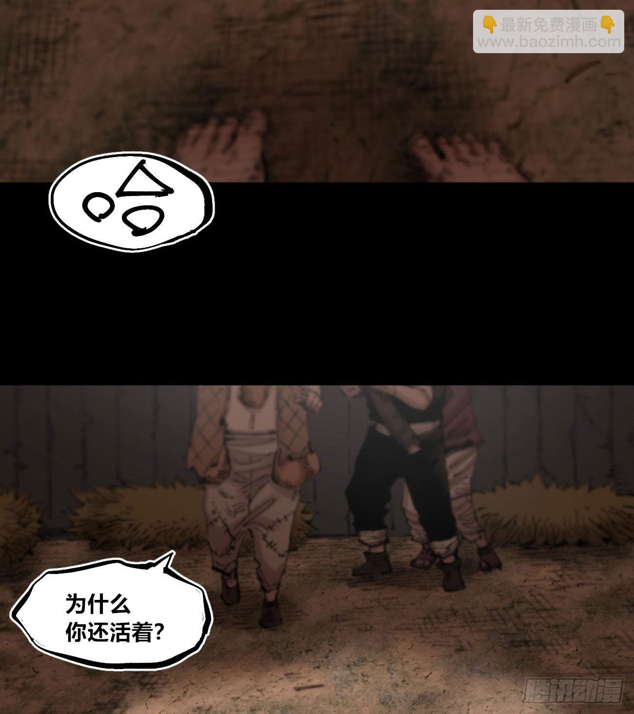 同流合屋(1/2)-第82话