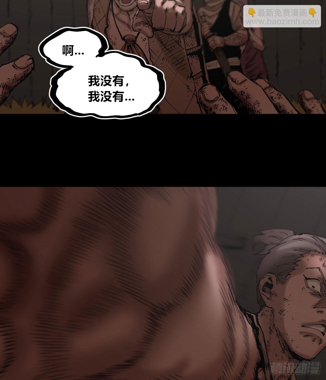 同流合屋(1/2)-第82话