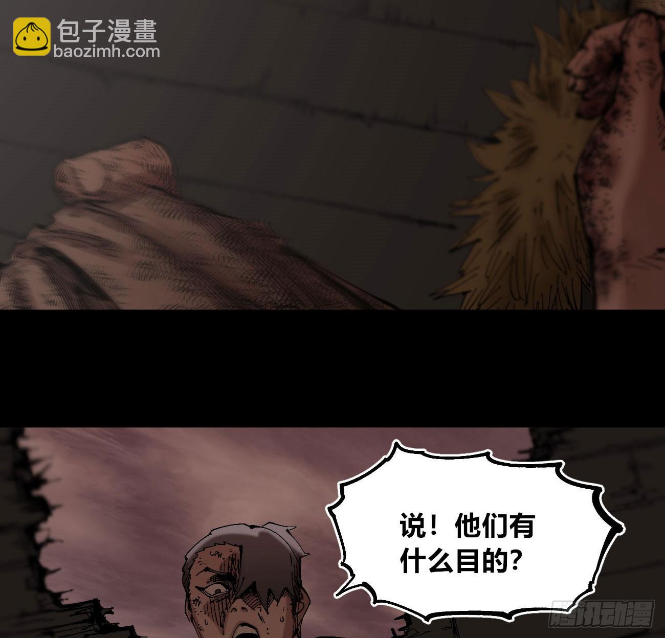 同流合屋(1/2)-第82话