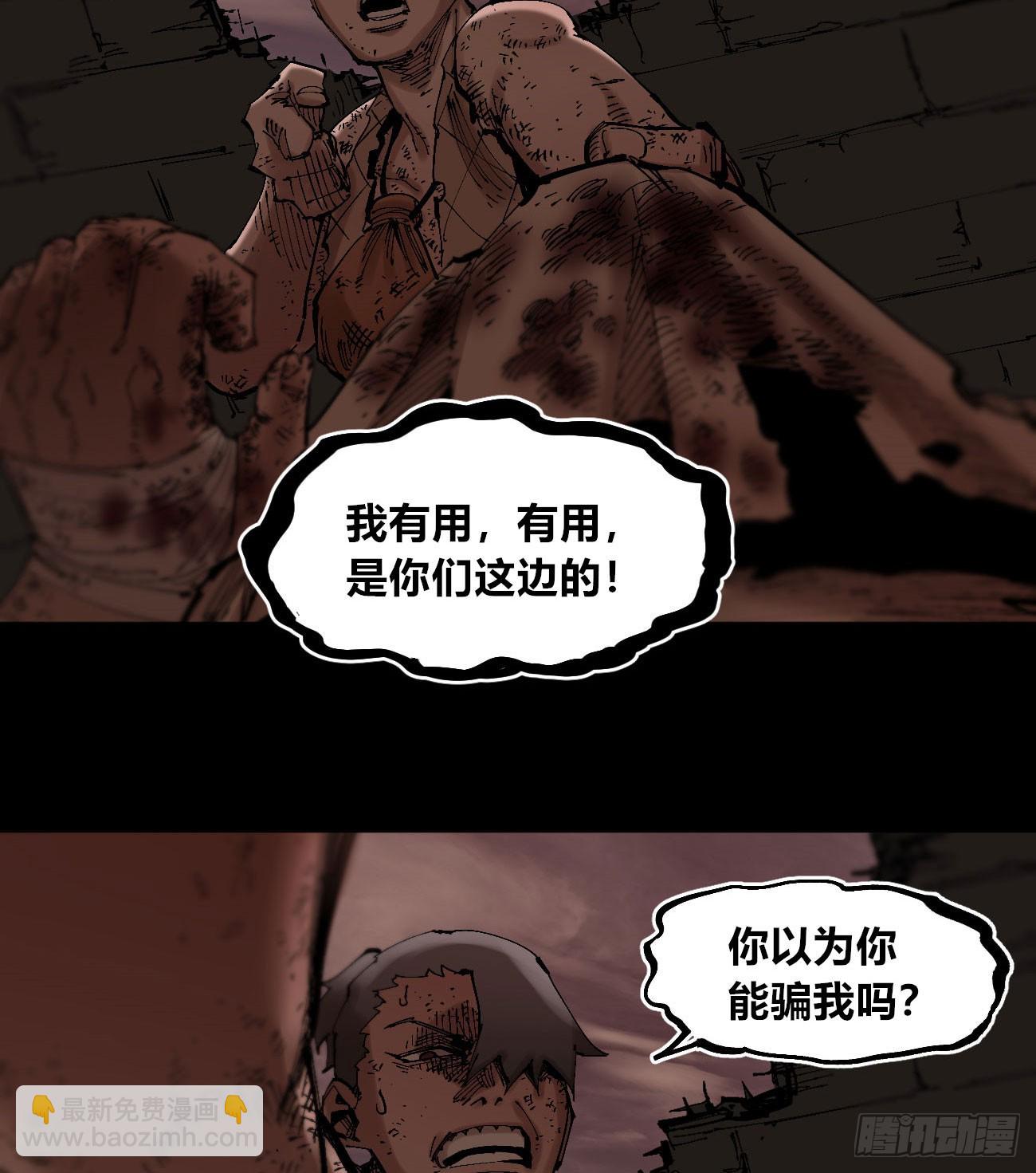 同流合屋(1/2)-第82话