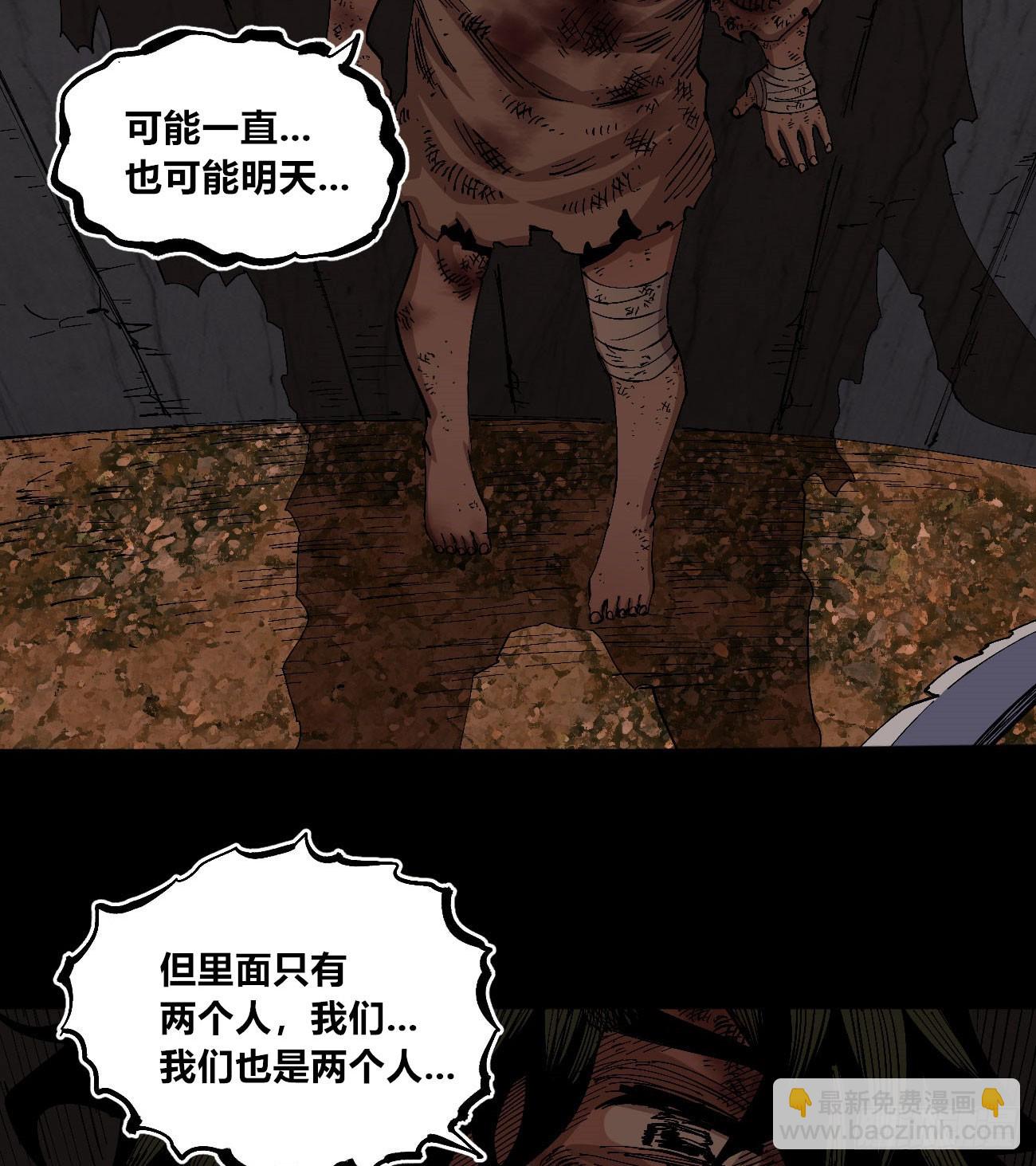 同流合屋(1/2)-第82话