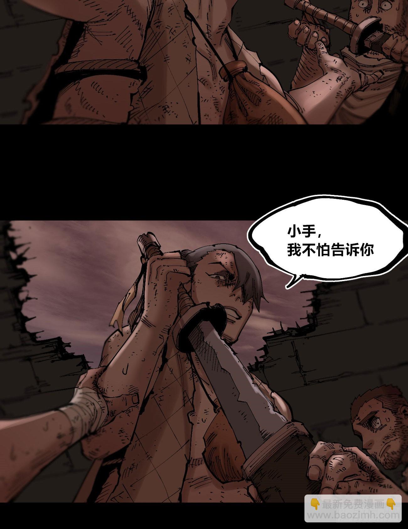 同流合屋(1/2)-第82话