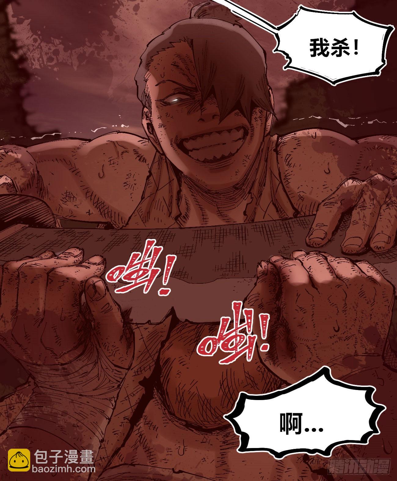 同流合屋(1/2)-第82话