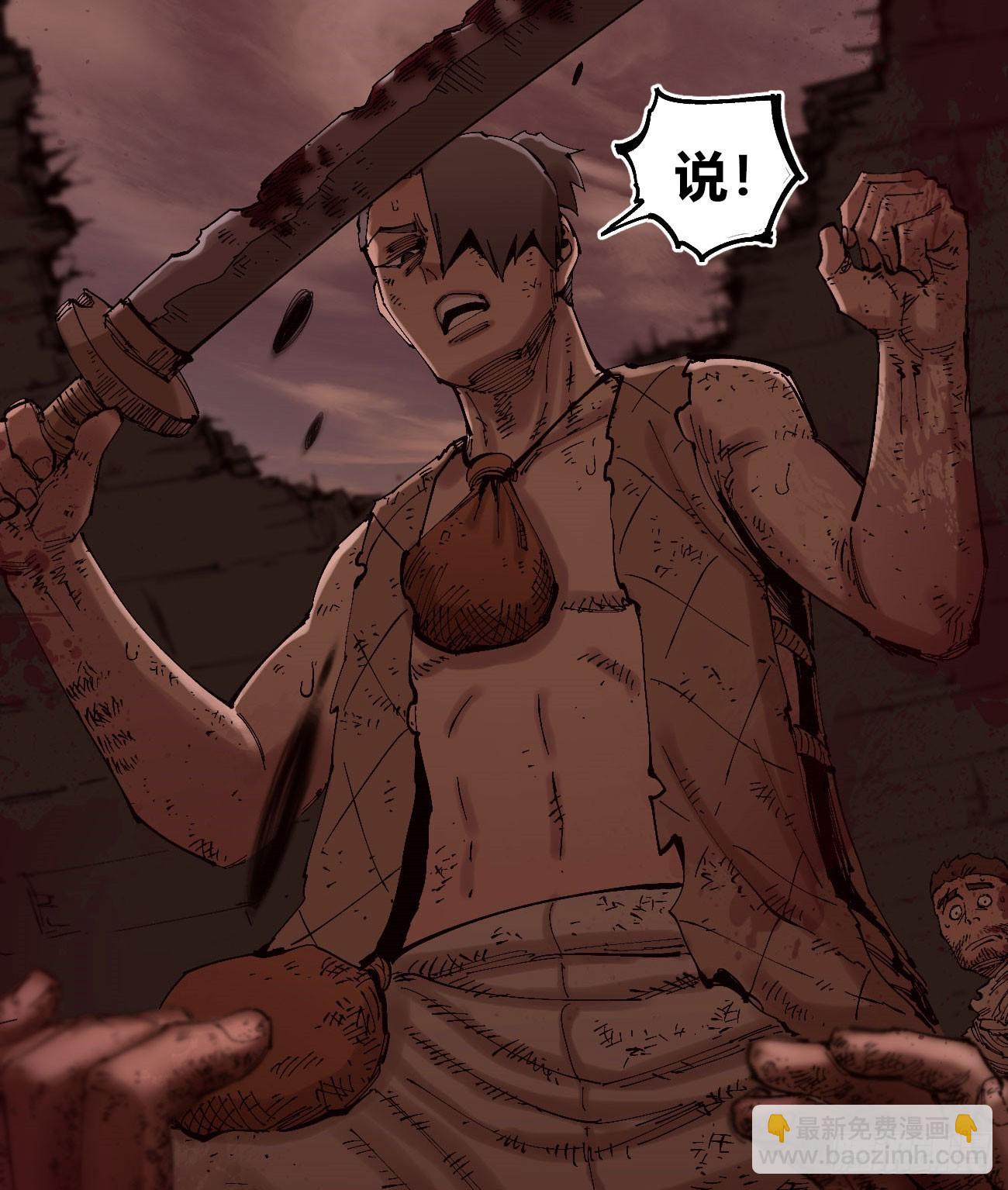 同流合屋(1/2)-第82话