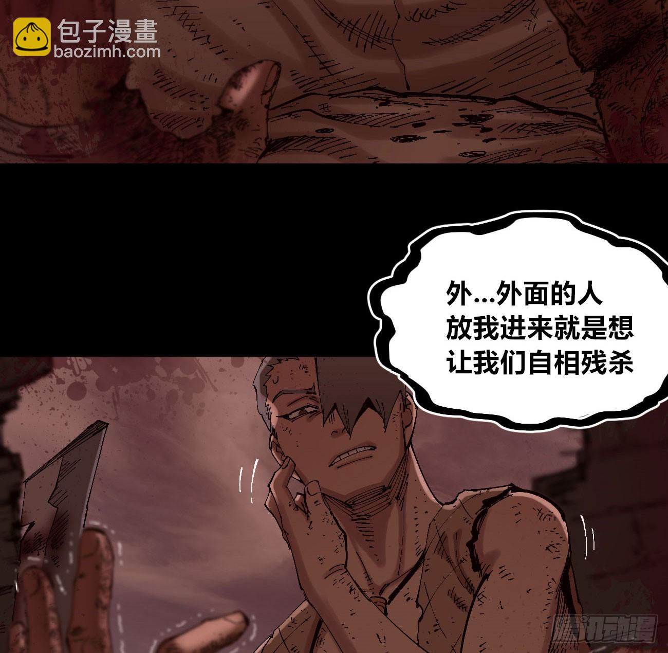 同流合屋(1/2)-第82话