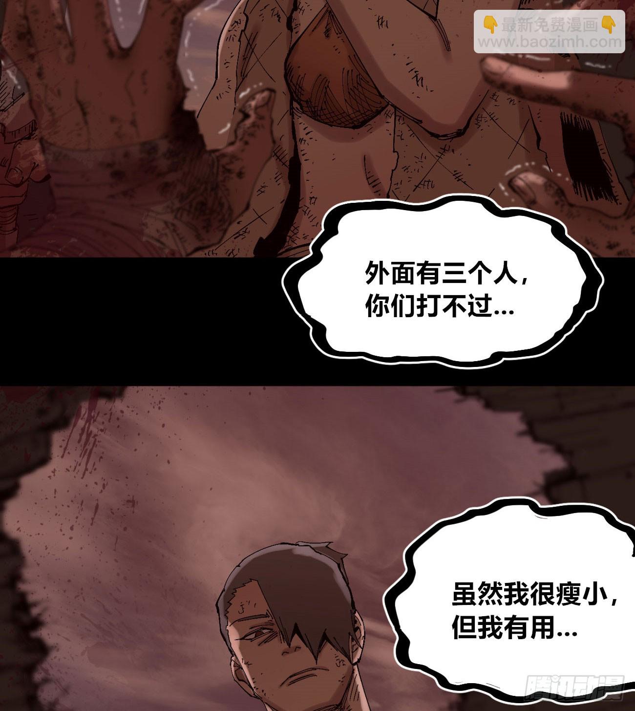 同流合屋(1/2)-第82话