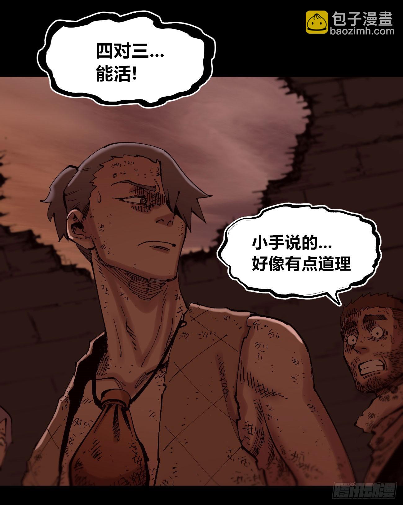 同流合屋(1/2)-第82话