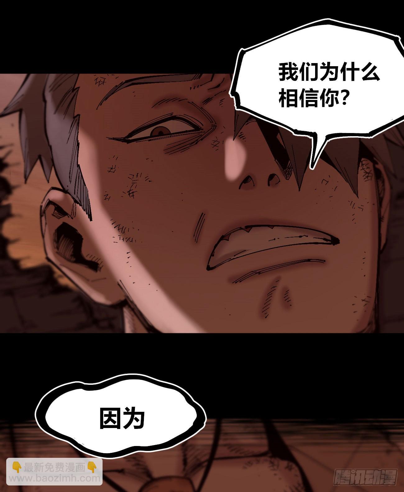 同流合屋(1/2)-第82话