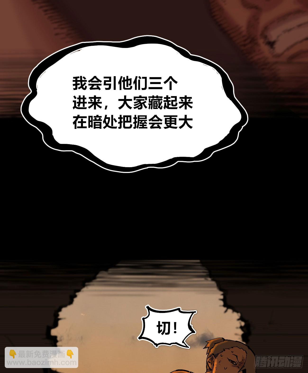 同流合屋(1/2)-第82话