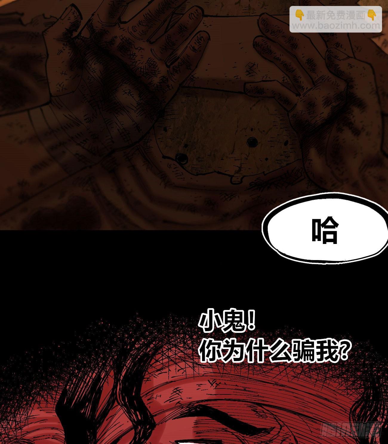 同流合屋(1/2)-第82话