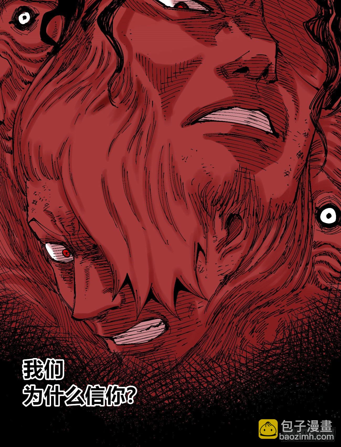 同流合屋(1/2)-第82话