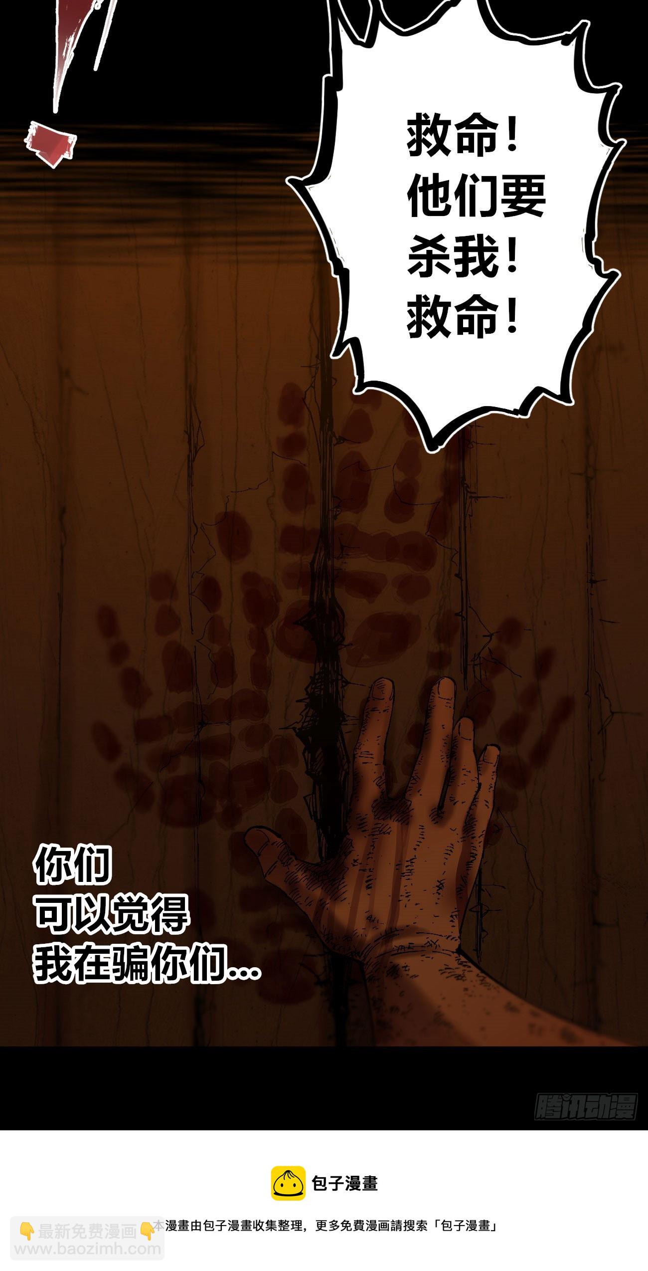 同流合屋(1/2)-第82话