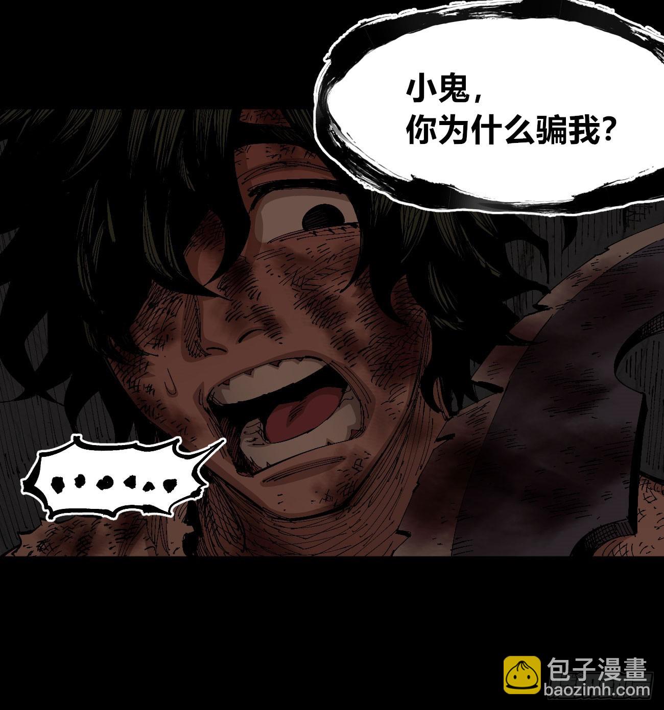 同流合屋(1/2)-第82话