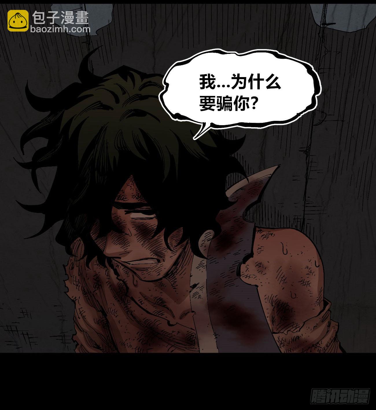 同流合屋(1/2)-第82话