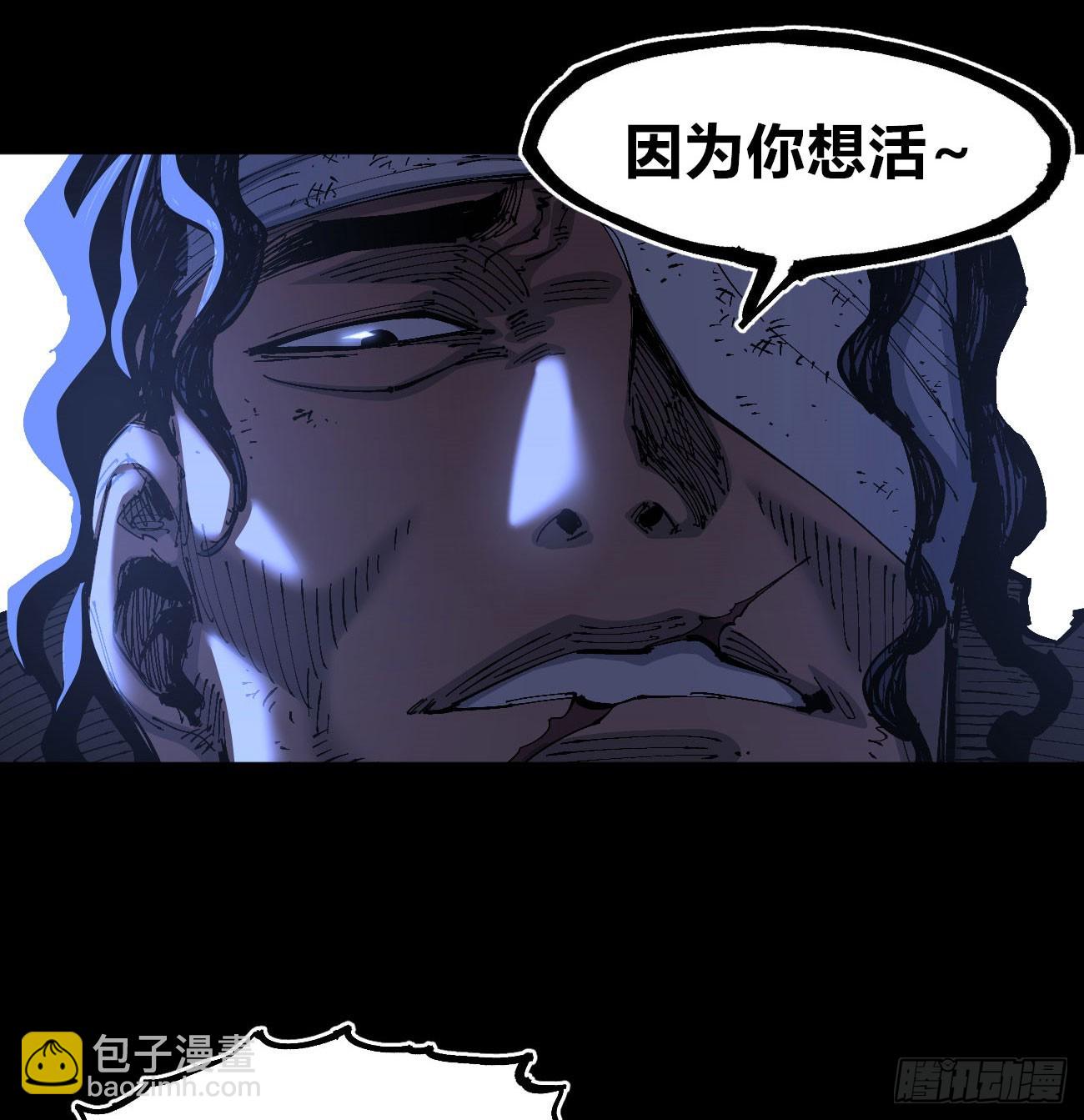 同流合屋(1/2)-第82话