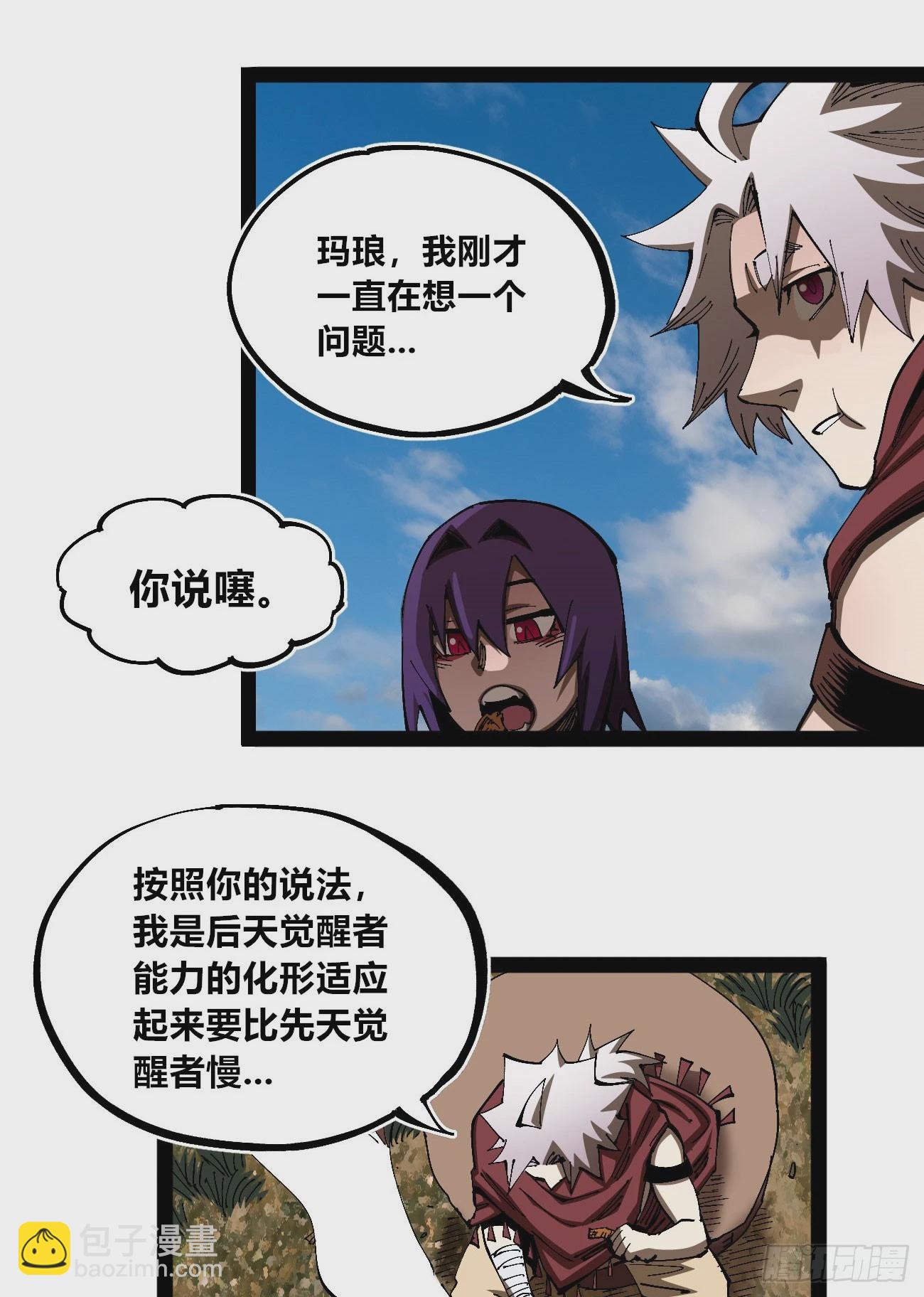 战争的真相(1/2)-第84话