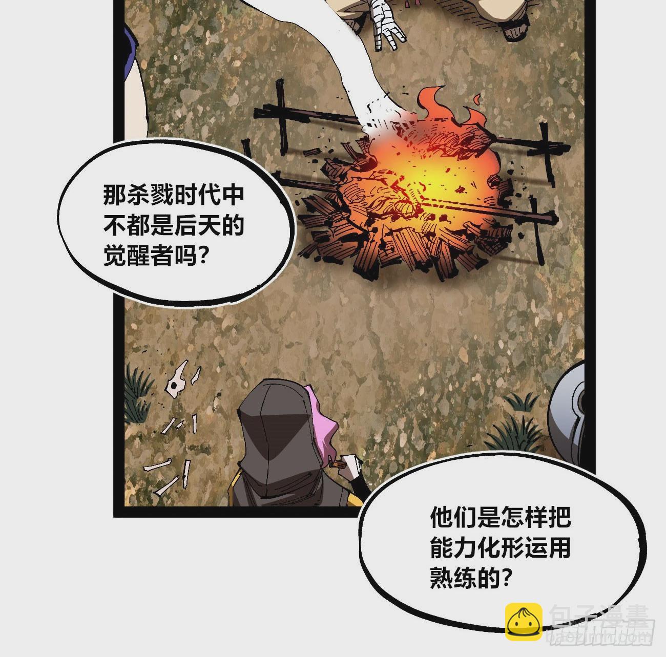 战争的真相(1/2)-第84话