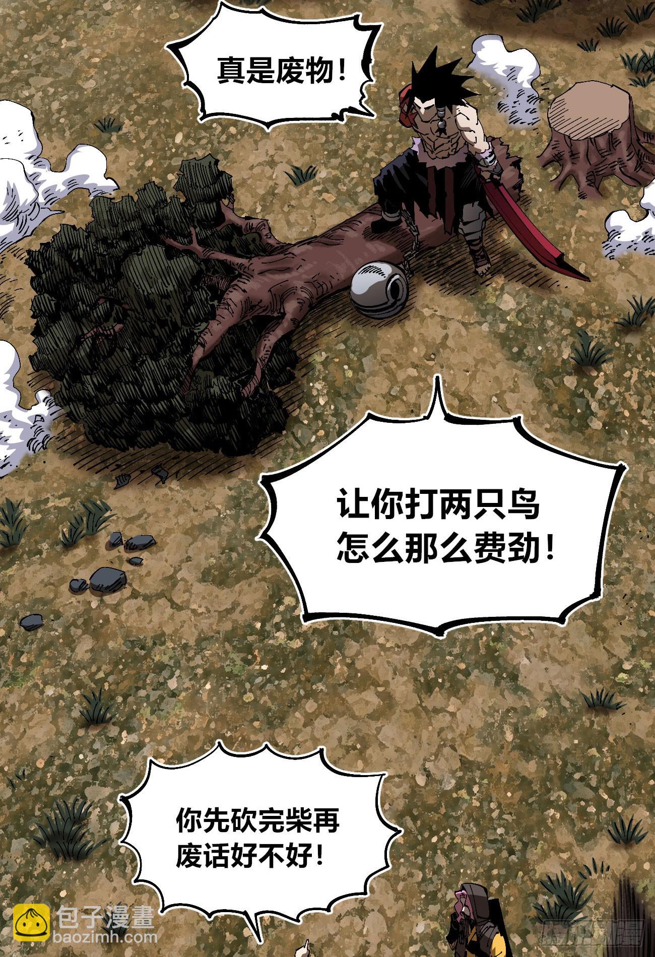 战争的真相(1/2)-第84话