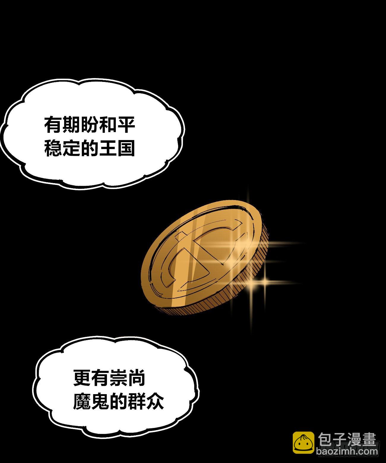 醫統·亂世 - 金錢如糞土(1/2) - 5
