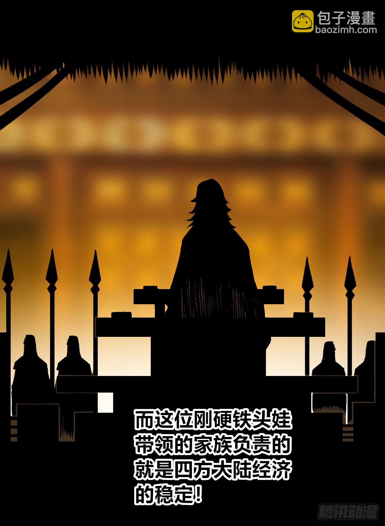 醫統·亂世 - 金錢如糞土(1/2) - 8