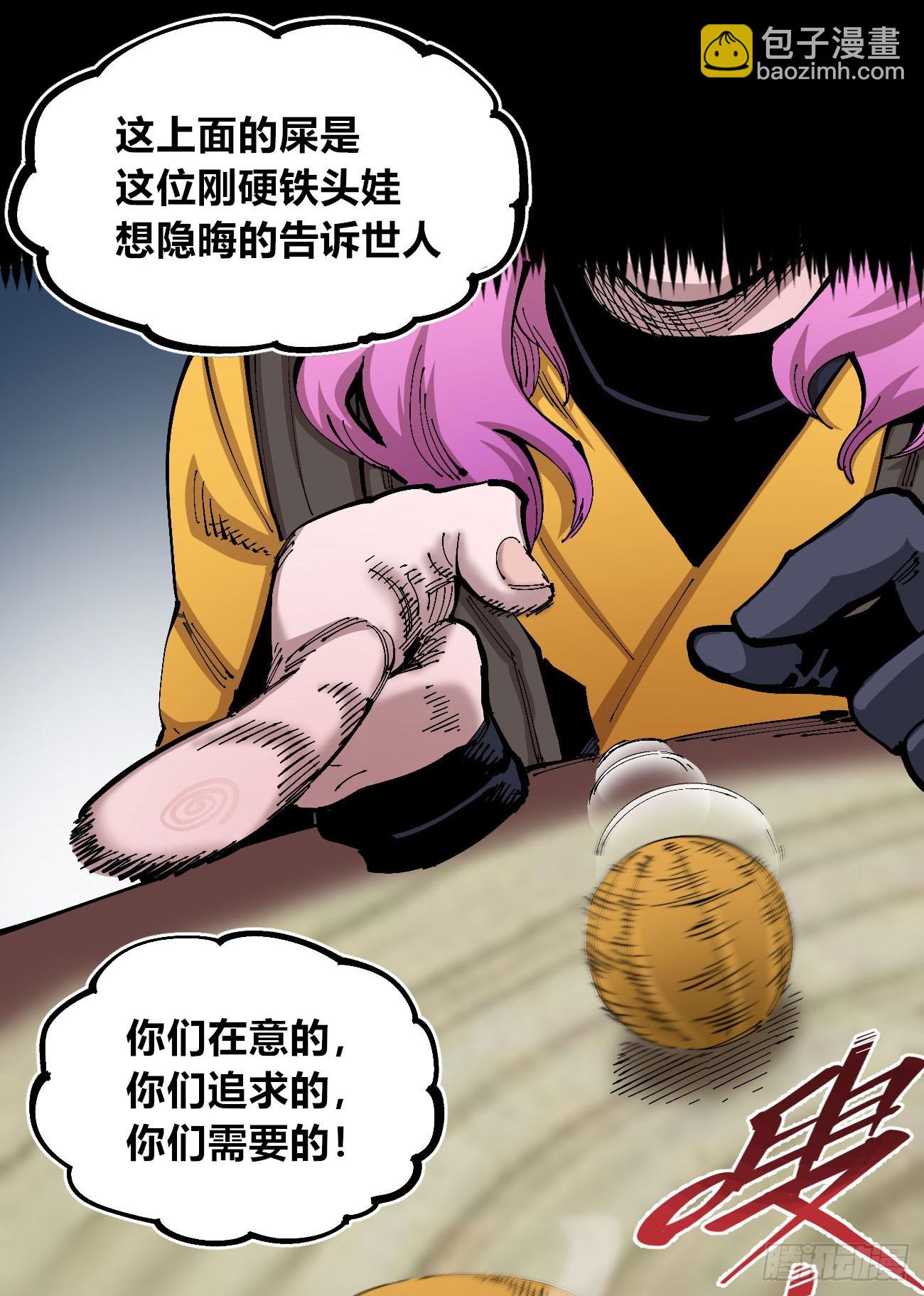 醫統·亂世 - 金錢如糞土(1/2) - 1
