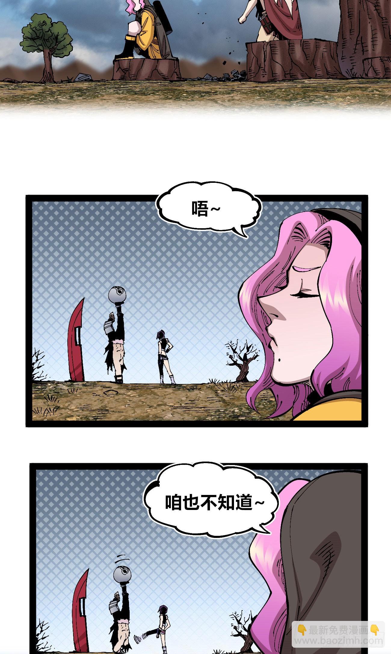 醫統·亂世 - 金錢如糞土(1/2) - 7