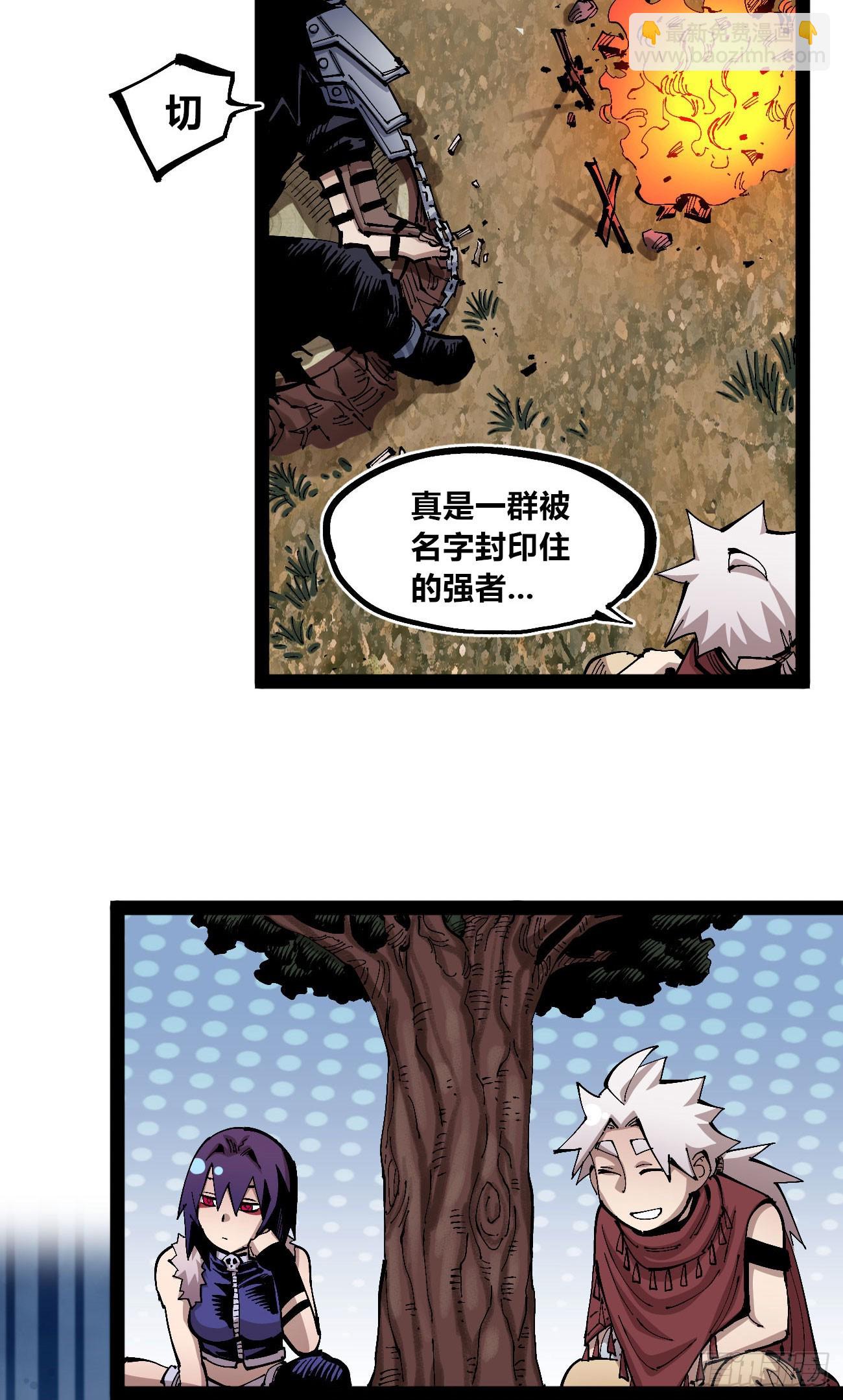 醫統·亂世 - 金錢如糞土(1/2) - 6