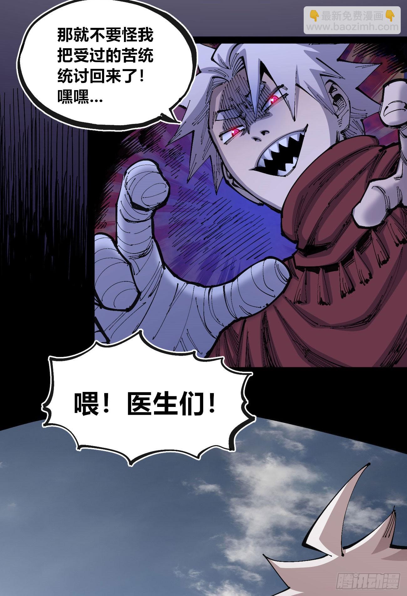 相隔二十载(1/2)-第88话