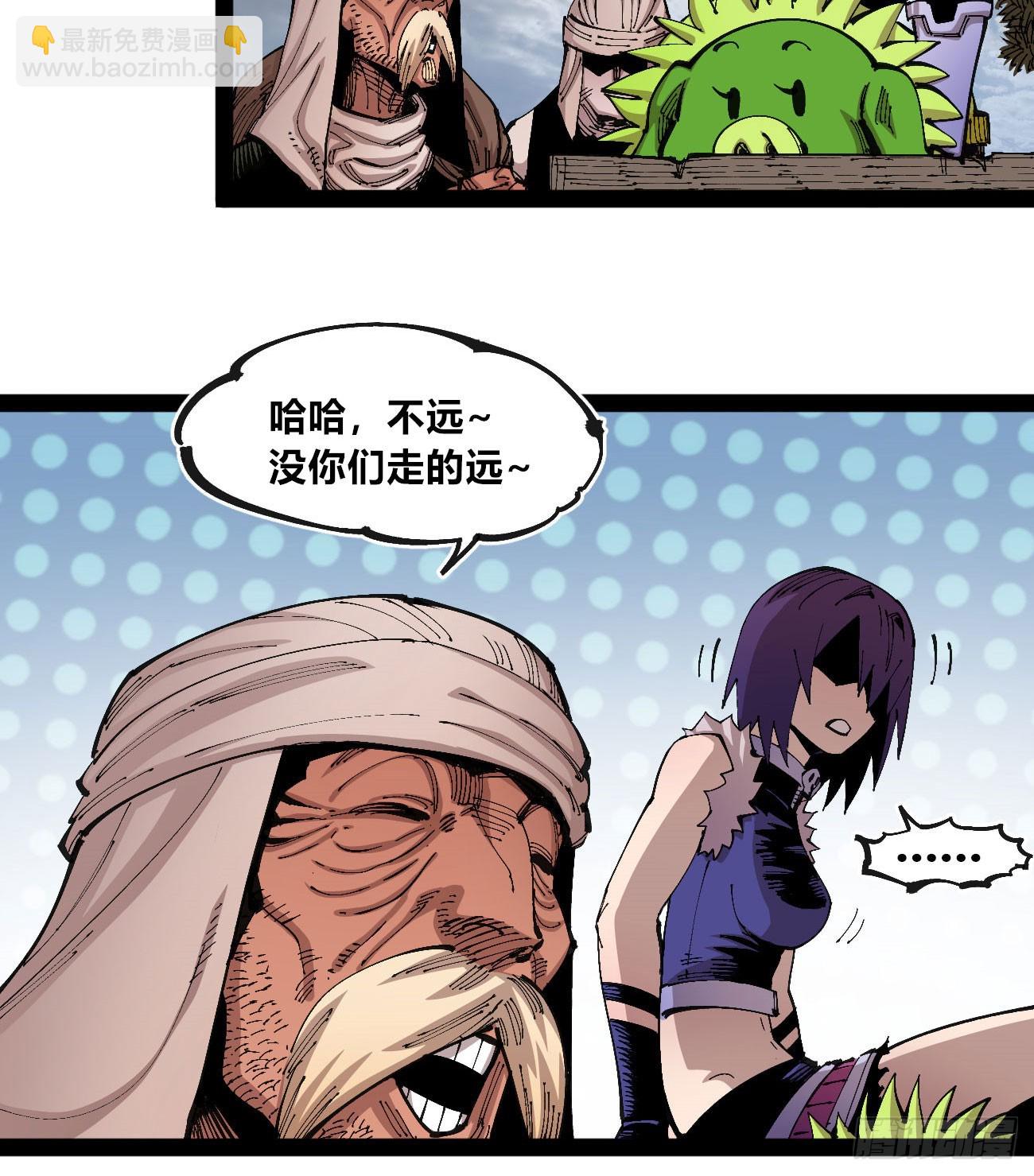 相隔二十载(1/2)-第88话