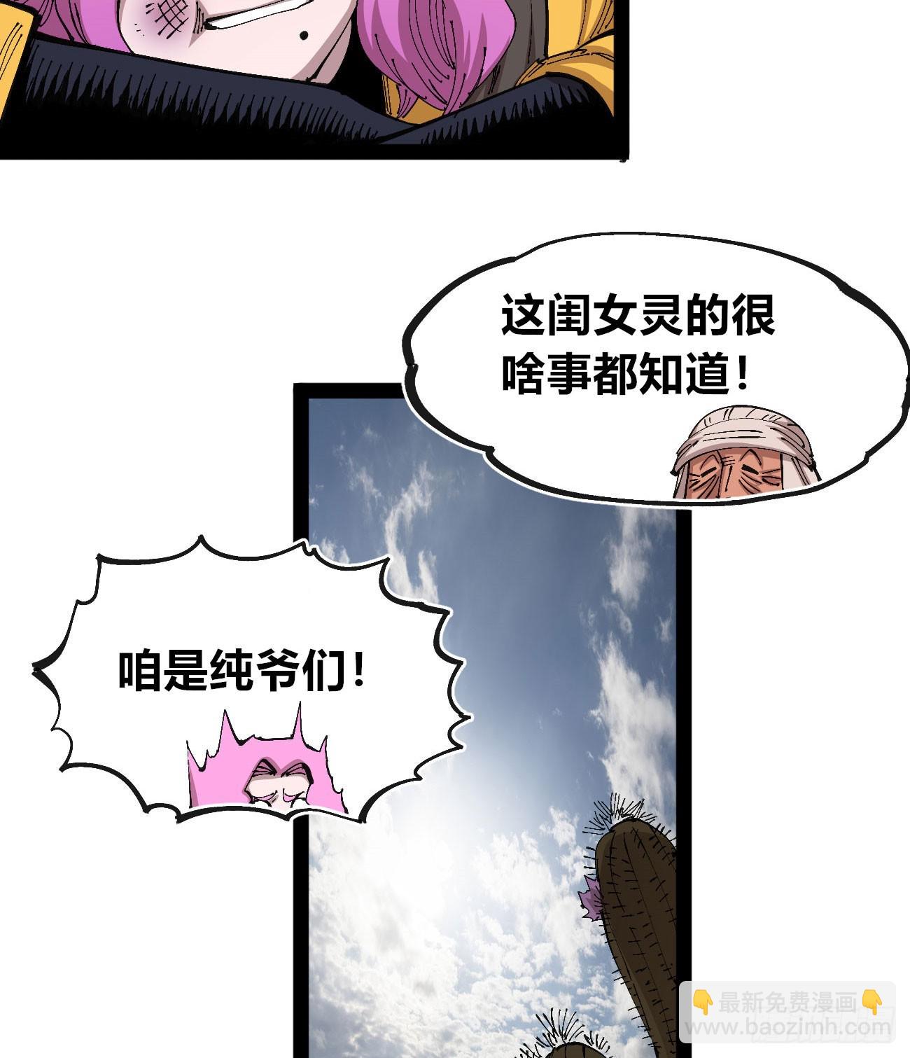 相隔二十载(1/2)-第88话