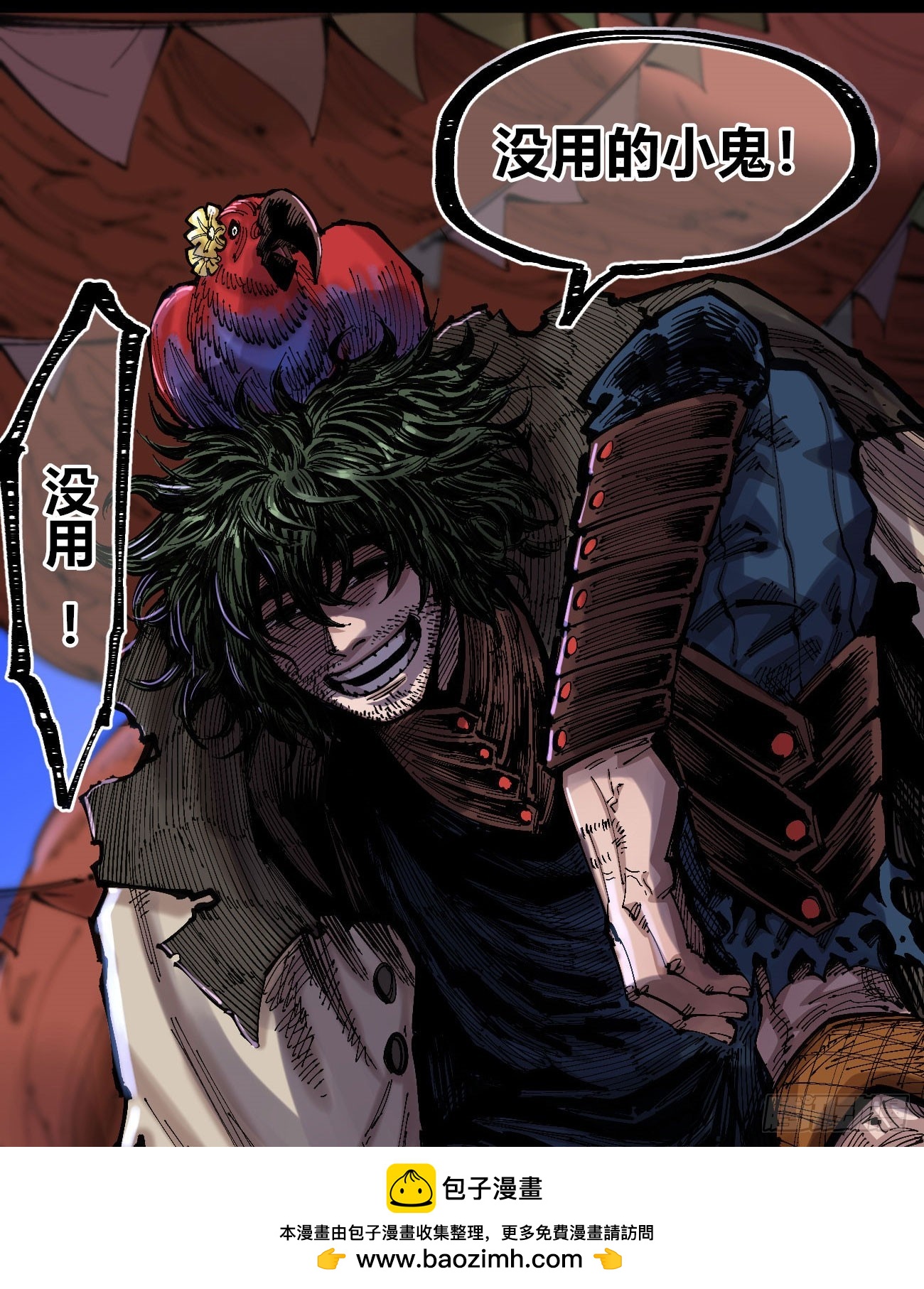 相隔二十载(1/2)-第88话