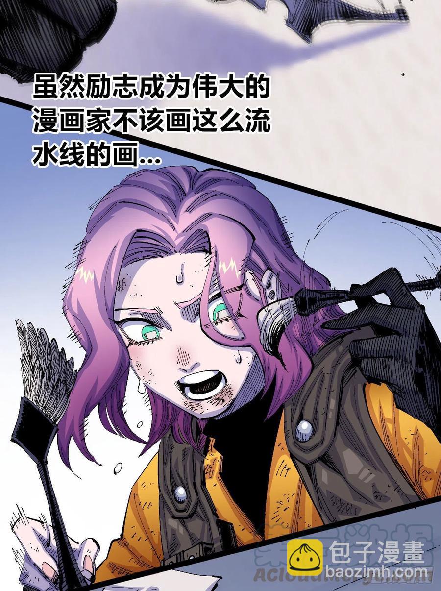 流水线的画-第10话