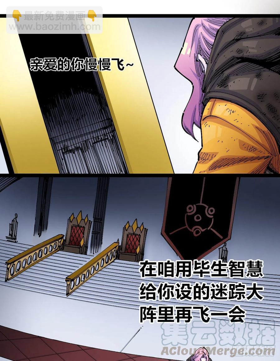 流水线的画-第10话