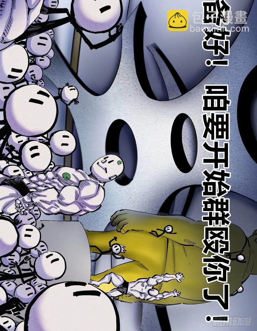 流水线的画-第10话