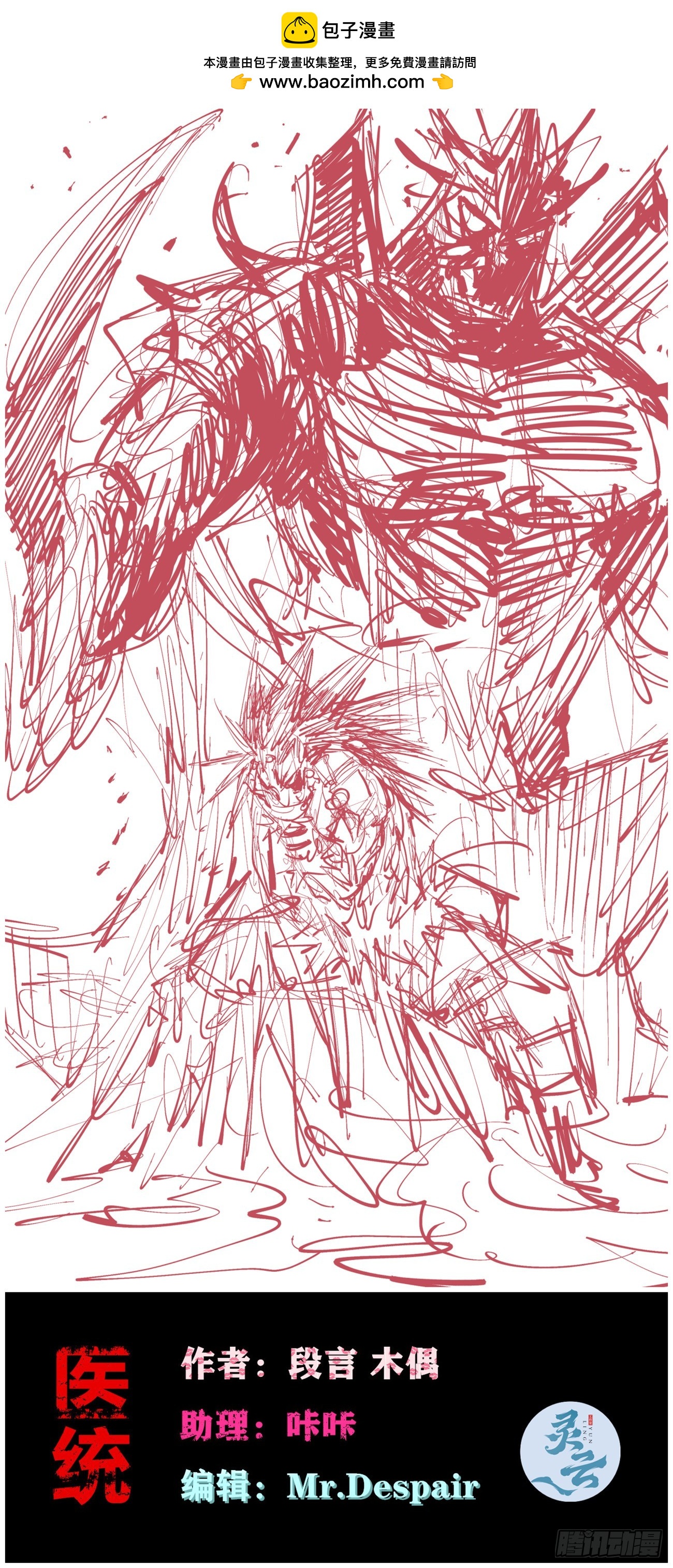 追逐时代的人(1/2)-第90话