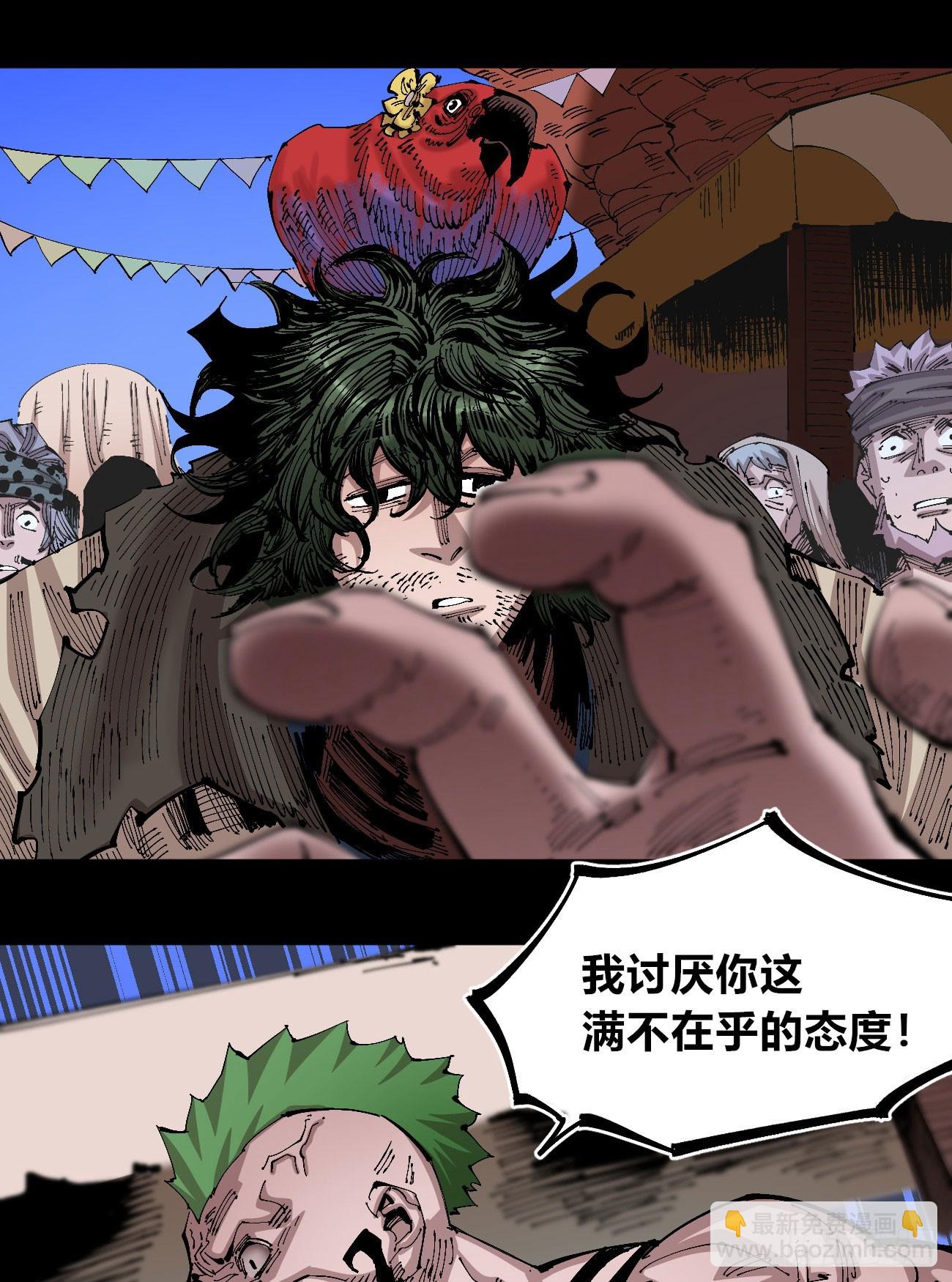 追逐时代的人(1/2)-第90话