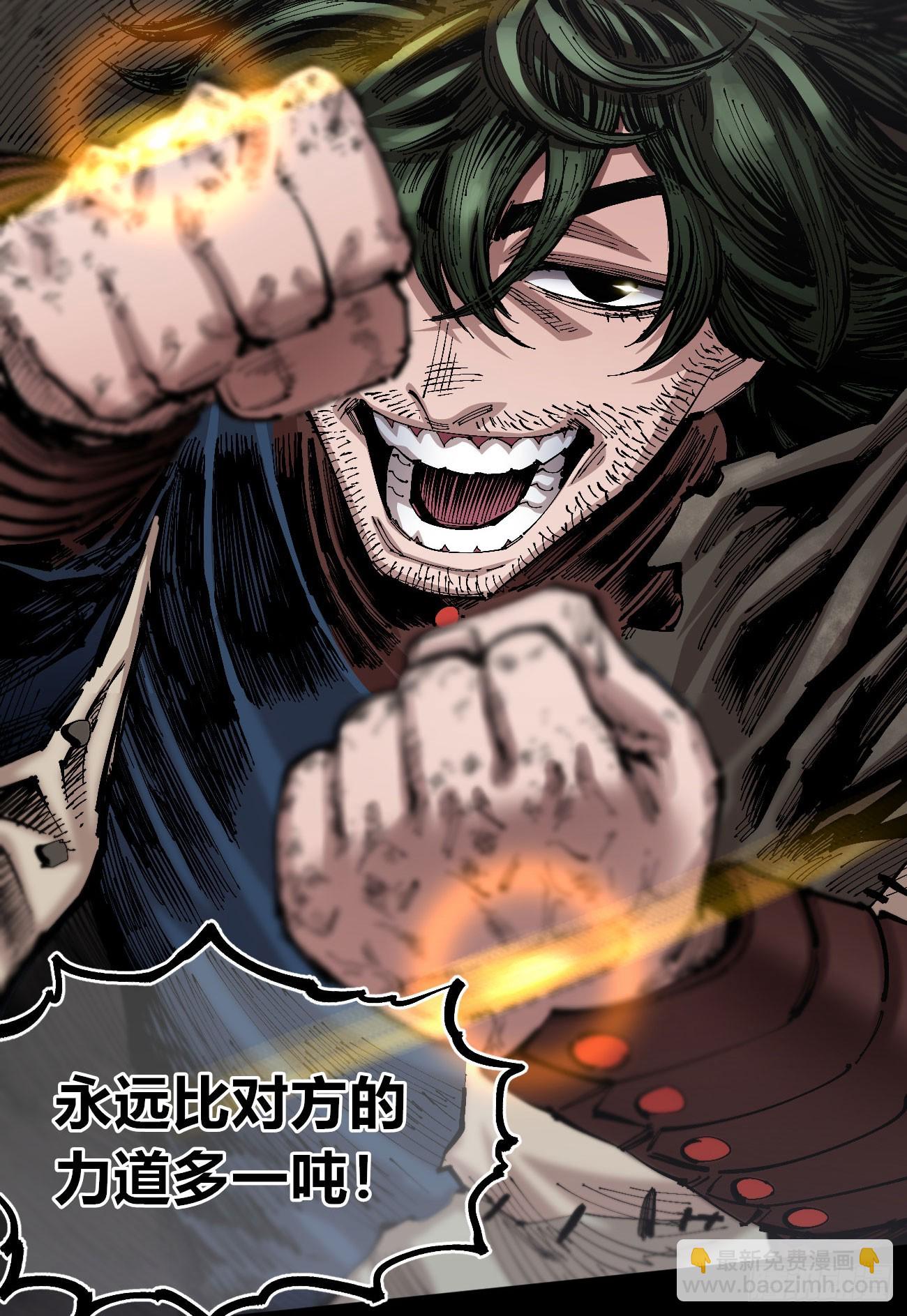 追逐时代的人(1/2)-第90话